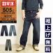 2025 весна лето новый цвет [ распродажа |10%OFF]EDWIN Edwin 505Z широкий распорка cell biji Denim брюки Vintage мужской сделано в Японии E50540[gs0]