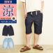  Edwin EDWINpe Inter шорты легкий шорты короткий punk -ru Flex COOLFLEX хлопок лен широкий конический Denim брюки джинсы EEW06