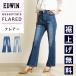  подшивка бесплатный распродажа 20%OFF Edwin женский EDWIN Esse n автомобиль ruzessentials flair Denim брюки джинсы ботинки cut взрослый Denim прекрасный ножек EL08