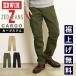  Edwin EDWIN Z джинсы ZED JEANS тонкий брюки-карго брюки-чинос цвет брюки мужской мужчина приятный EZD32K