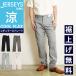 2026 весна лето новый продукт ... брюки Edwin EDWIN Jerseys JERSEYS постоянный распорка Jerseys chino мужской черный брюки JM703C