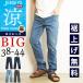  большой размер 2026 весна лето новый продукт EDWIN Edwin Jerseys прохладный JMH03C постоянный распорка ... Denim брюки стрейч джинсы ji- хлеб мужской 