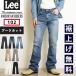  подшивка бесплатный Lee Lee AMERICAN RIDERS american Rider's 102 ботинки cut джинсы flare pants мужской Denim ji- хлеб стандартный LM8102
