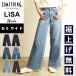  часть распродажа SOMETHING Something LISA Lisa Semi-wide Denim брюки широкий брюки джинсы женский женщина женщина ji- хлеб SKY35