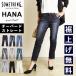  Something SOMETHING HANA - na конический распорка прекрасный ножек джинсы Denim брюки ji- хлеб женский женщина женщина маленький .SKY38