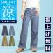  распродажа 30%OFF 2026 весна лето новый продукт Something SOMETHING прохладный COOL summer Semi-wide брюки прекрасный ножек широкий брюки женский женщина Denim брюки джинсы SS135