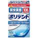 поли tento.. реальный чувство искусственный зуб моющее средство 108 таблеток 99.9% устранение бактерий 