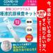 PCR検査キット 抗原の画像