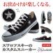 スワロフスキー カスタム スニーカー 星 キラキラ スター スワロ SWAROVSKI 靴 お洒落  カジュアル キャンバス ローカット くつ ALL STAR