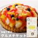  your order gourmet gift certificate [ Ginza thousand . shop ] Ginza fruit tart present ticket catalog stylish 