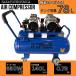 �É��I�C�����X�G�A�[�R���v���b�T�[80L HD80ZWB �^�J�g�e�N�j�J�� 78L�^���N �É��^�C�v �G�A�R���v���b�T�[ �I�C�����X�y�l��l�z�B�s�z