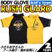  Rush Guard Kids ребенок мужчина мужчина . корпус перчатка Body Glove купальный костюм bg-2703-082