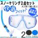  snorkel 2 позиций комплект snorkel защитные очки маска yd-554