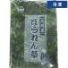 [ кейс распродажа 10 штук 1 кейс ] 1kg 10 пакет cut шпинат BQF примерно 5cm cut [ рефрижератор рейс ]