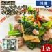 [ кейс распродажа 20 штук 1 кейс ] 500g 20 пакет Fujitsu quotient фестиваль шпинат комацуна cut [ рефрижератор рейс ]