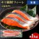 [ кейс распродажа 8 штук 1 кейс ] Chile кижуч fi-re6 хвост примерно 1kg вакуум упаковка лосось автомобиль ke для бизнеса большая вместимость для бизнеса еда выгодная покупка выгода большой размер профессиональный профессиональный [ рефрижератор рейс ]