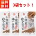  Chiba production .. peanut (60g×3 sack ).. paste salt taste snack . Chiba legume ..