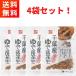  Chiba production .. peanut (60g×4 sack ).. paste salt taste snack . Chiba legume ..