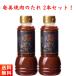  Amami yakiniku. sause 350ml× 2 ps no addition chemistry seasoning un- use millet vinegar use 