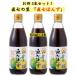  прямой 7. . прямой 7 ...360ml×3шт.@pon уксус ....... тест Kochi префектура производство 