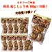 �ؑ� �Ƃ񂻂� �������傤��  180g�~10�� �l�I�t�[�Y�|�X �Ƃ�Ƃ�� �{�C�� �R���[�Q�� ����� ���܂�