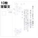 . middle postcard fixed form writing . flower printing 10 sheets I made postcard free shipping 