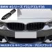 BMW 4�V���[�Y F32 F33 F36 F80 M4�X�^�C�� �O���X�u���b�N �L�h�j�[�O����  425i 430i 440i 435i