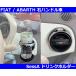 �A�o���g Abarth �t�B�A�b�g Fiat  SessA �h�����N�z���_�[ 500/595/695/500C/595C/695C