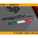  abarth, Fiat трехцветный эмблема стикер ABARTH,FIAT