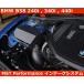 BMW 140i , 240i , 340i , 440i B58 ������� ��������ơ��� MST Performance