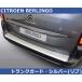 �V�g���G�� �x�������S Berlingo�p RGM ���A�o���p�[�K�[�h �v���e�N�^�[�E�V���o�[ Citroen