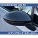 VW �S���t�W / GOLF8 �s�A�m�u���b�N �~���[�J�o�[