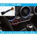 �A�E�f�B Audi TT TTS 8S �A�C�h�����O�X�g�b�v �L�����Z���[ �X�^�[�g�X�g�b�v�V�X�e��