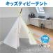  Kids палатка tipi- палатка 5 угол модель высота 150cm× ширина 110cm можно выбрать 3 цвет Mini палатка секрет основа земля . покупка 