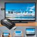 送料無料 AnyCast M2 Plus HDMI WiFi ドングルレシーバー ミラーリング テレビ MiraCast EZCast iPhone Android Windows MAC Chrome 無線  _84131