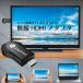 anycast m9 plus HDMI �~���[�L���X�g �h���O�����V�[�o�[ ���C�����X ���� �~���[�����O WiFi iPhone Windows ����