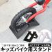 子供 自転車 スタンド 倒れない キッズバイク キックバイク ポケバイ へんしんバイク バランスバイク