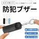  personal alarm elementary school student notice buzzer crime prevention goods crime prevention alarm outdoors large volume elementary school woman crime prevention bell knapsack home use 