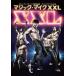 ޥåޥ XXL [DVD]