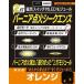  магнитный переключатель есть LED модуль балка nia зажигание si-kens2 лампа orange MMGL-VIS-OG для макета LED модуль 