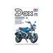 1/12 Honda �_�b�N�X125 �^�~�����~�e�b�h�G�f�B�V���� 14142 �g�ݗ��Ď��v�����f��