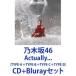 乃木坂46 / Actually...（TYPE-A＋TYPE-B＋TYPE-C＋TYPE-D） [CD＋Blu-rayセット]