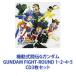 ʸ / ưƮG GUNDAM FIGHT-ROUND 1245 [CD3祻å]