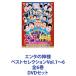�G���^�̐_�l �x�X�g�Z���N�V����Vol.1�`6 �S6�� [DVD�Z�b�g]