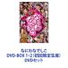 ʤˤʤǤ DVD-BOX 12ʽ [DVDå]