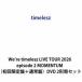 timelesz�^We�fre timelesz LIVE TOUR 2026 episode 2 MOMENTUM�i�������Ձ{�ʏ�Ձj [DVD 2�`�ԃZ�b�g]