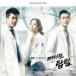 ͢���� O.S.T. / MEDICAL TOPTEAM [2CD]