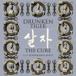 ͢ DRUNKEN TIGER WITH YOON MI RAE  BIZZY / CURE [CD]
