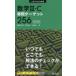  математика 3*C одиночный . Target 256