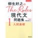 . raw ... The Rules present-day writing workbook university entrance examination 1